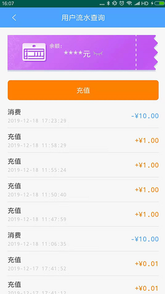 云通宝etc 最新安卓版v4.1.6截图