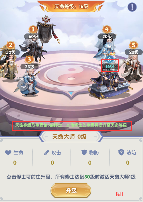 仙逆H5手游官方版截图