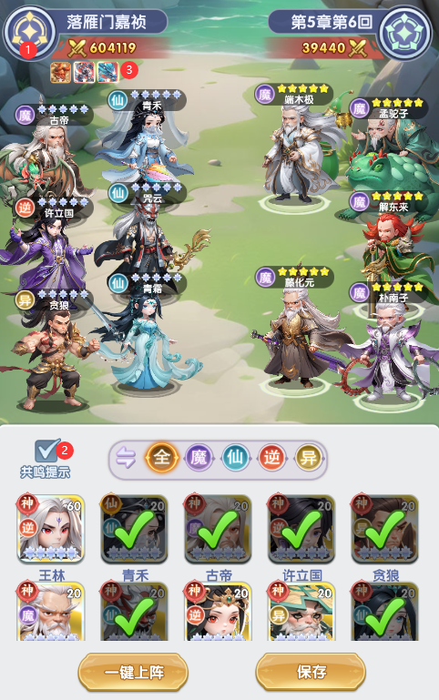 仙逆H5手游官方版截图
