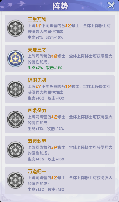 仙逆H5手游官方版截图