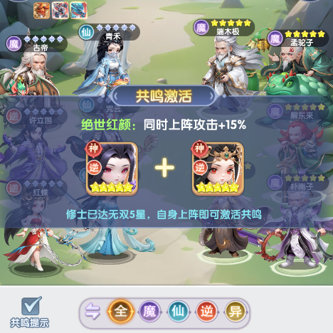 仙逆H5手游官方版截图
