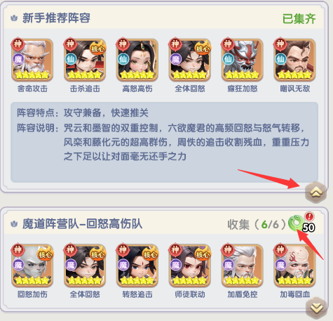 仙逆H5手游官方版截图