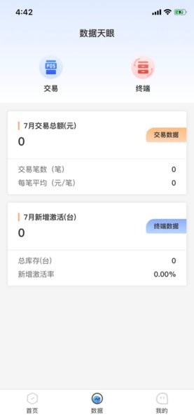 U展业截图