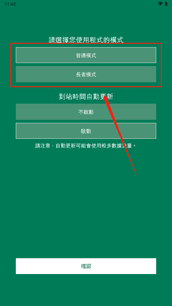香港出行易app安卓版截图