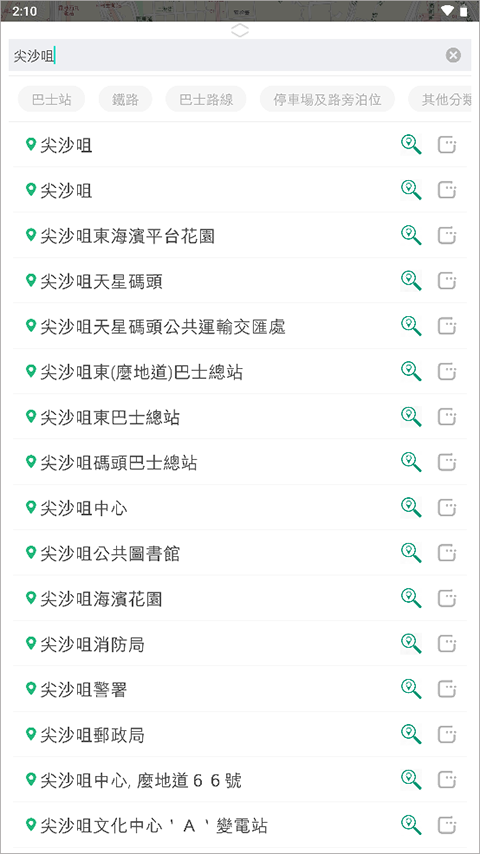 香港出行易app安卓版截图