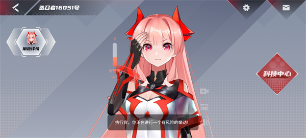 红魔姬app截图0