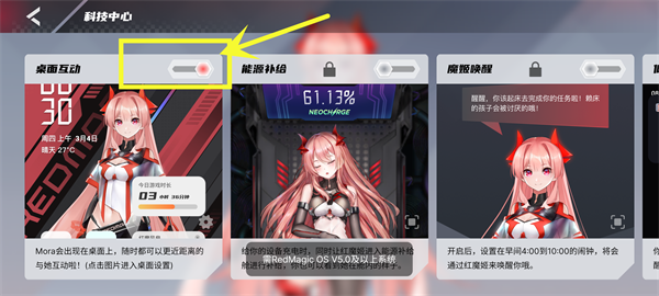 红魔姬app截图3