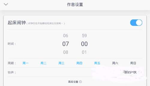 蜗牛睡眠app截图