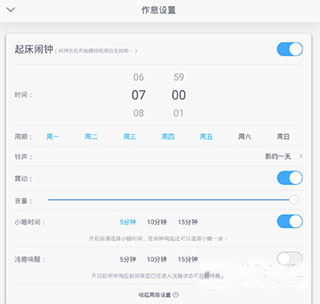 蜗牛睡眠app截图