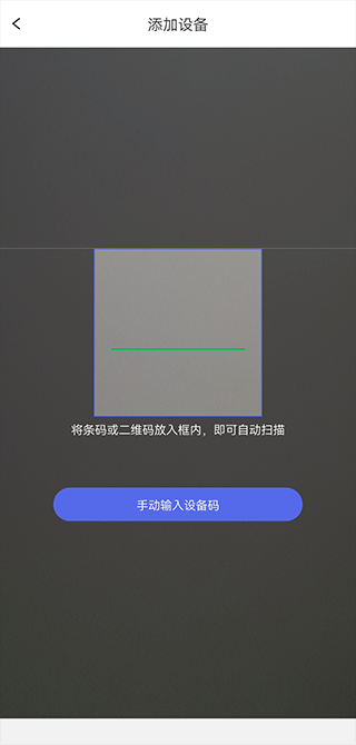 智安星app截图