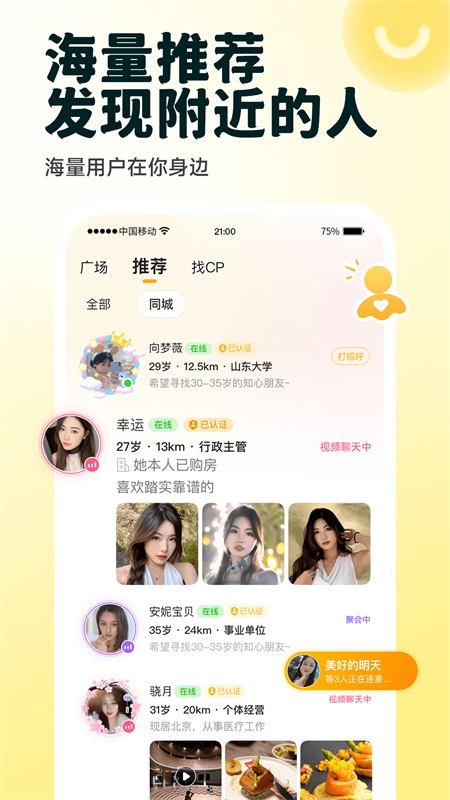 伊对官方正版截图