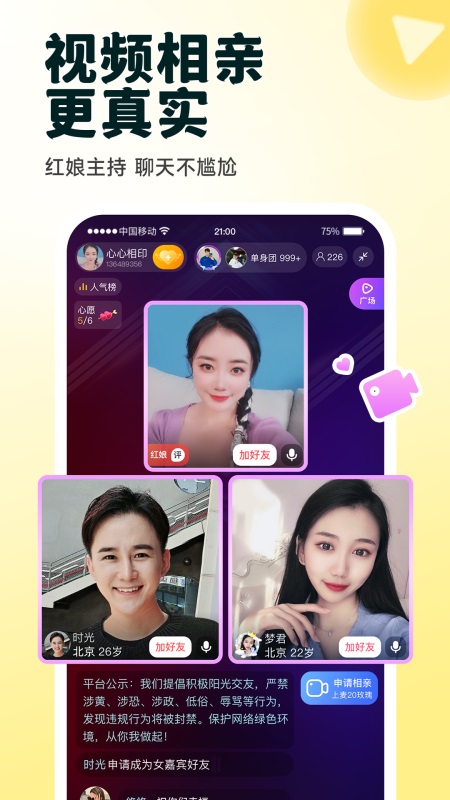 伊对官方正版截图