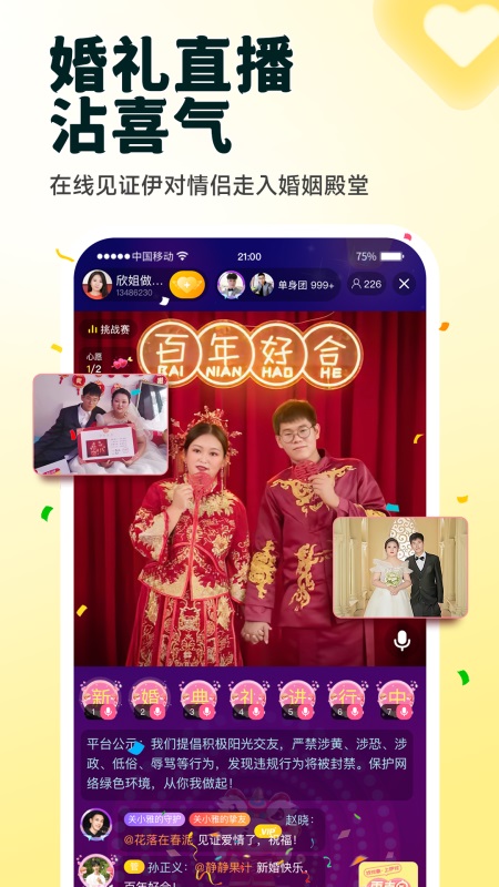 伊对官方正版截图