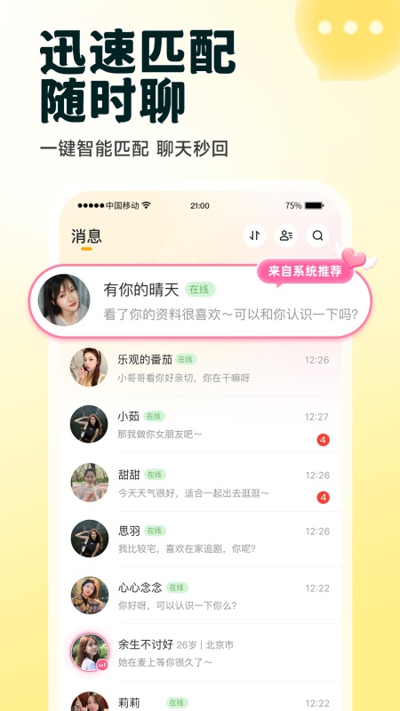 伊对官方正版截图