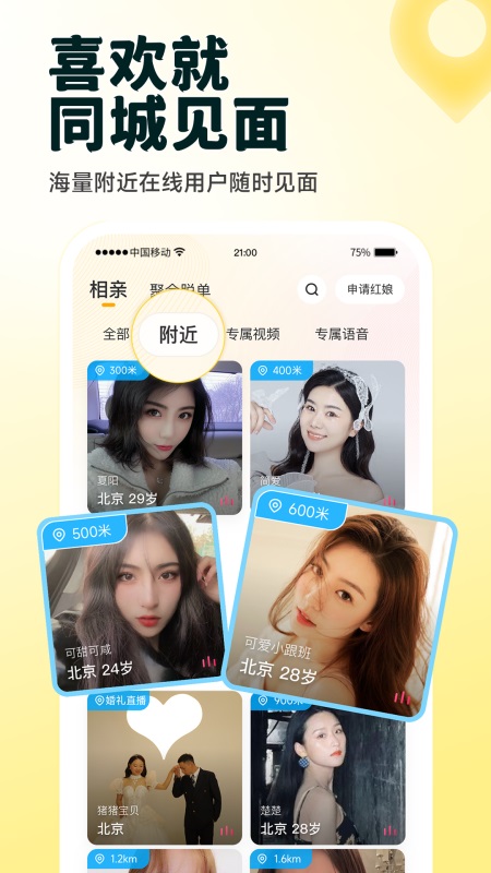 伊对官方正版截图