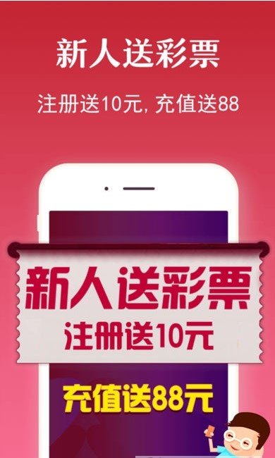 好彩投彩票app截图
