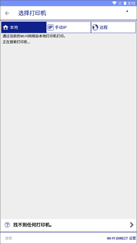 Epson iPrint手机版截图