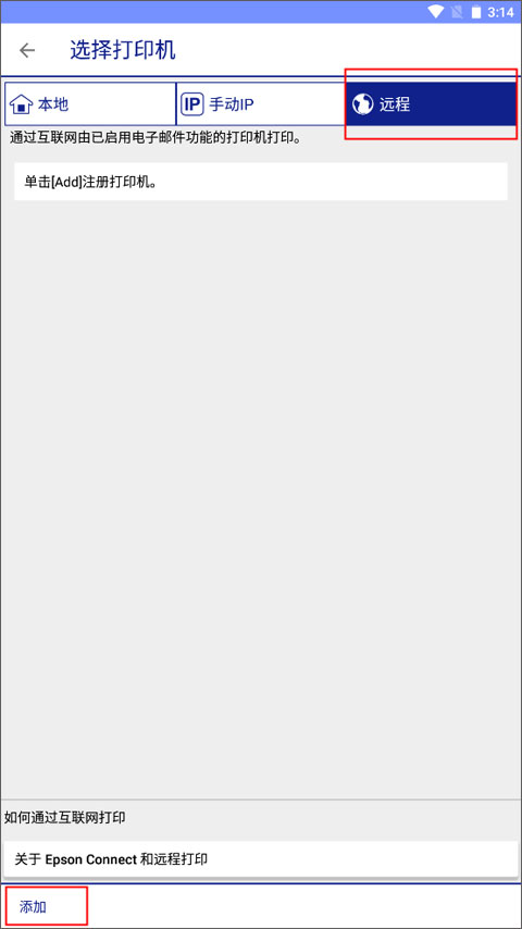 Epson iPrint手机版截图