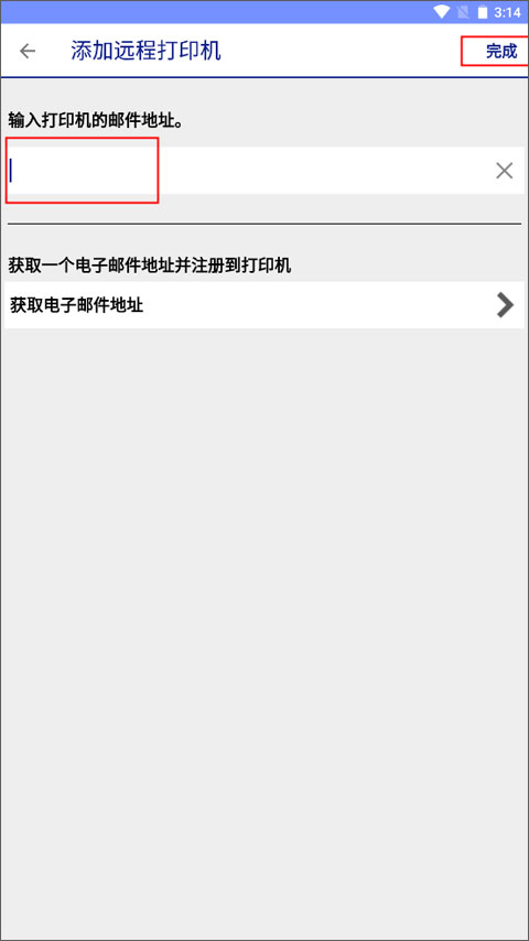 Epson iPrint手机版截图