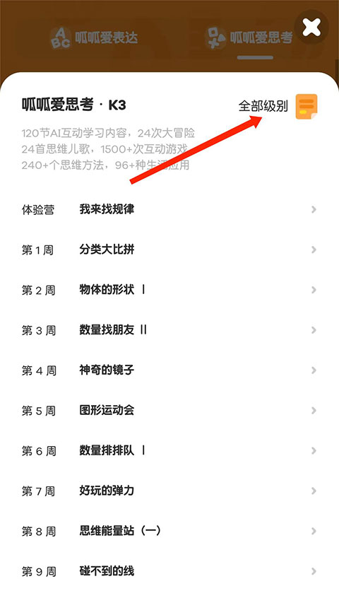 叽里呱啦学英语app截图