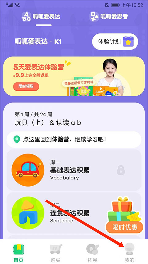 叽里呱啦学英语app截图