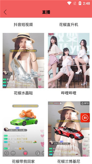 装B神器截图