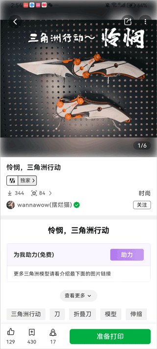 Bambu Handy截图