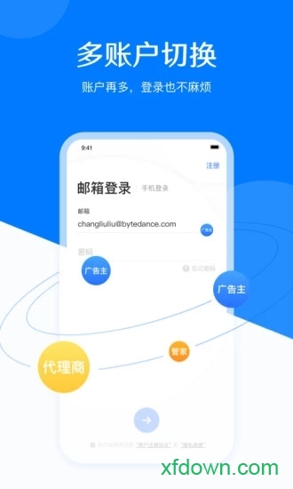 巨量引擎截图