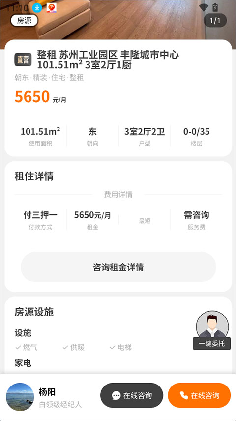 窝窝找房app截图
