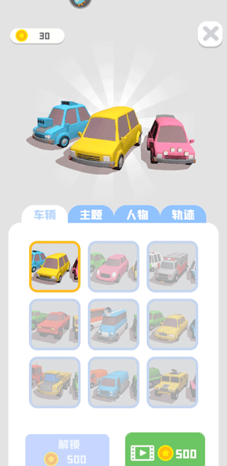 老板挪个车2小游戏截图