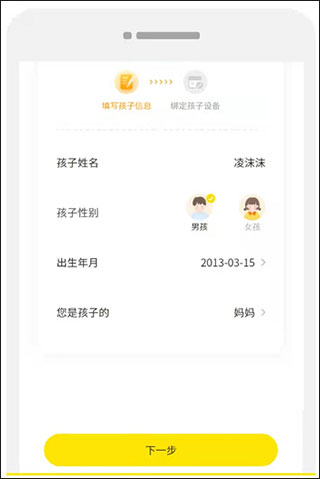 数育帮家长版截图