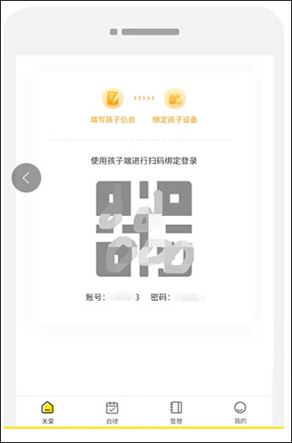 数育帮家长版截图