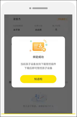 数育帮家长版截图