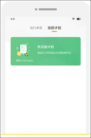 数育帮家长版截图