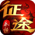 征途2
