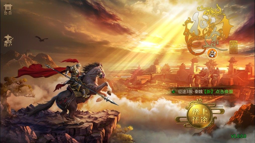 征途2截图