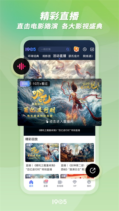 1905电影网app截图