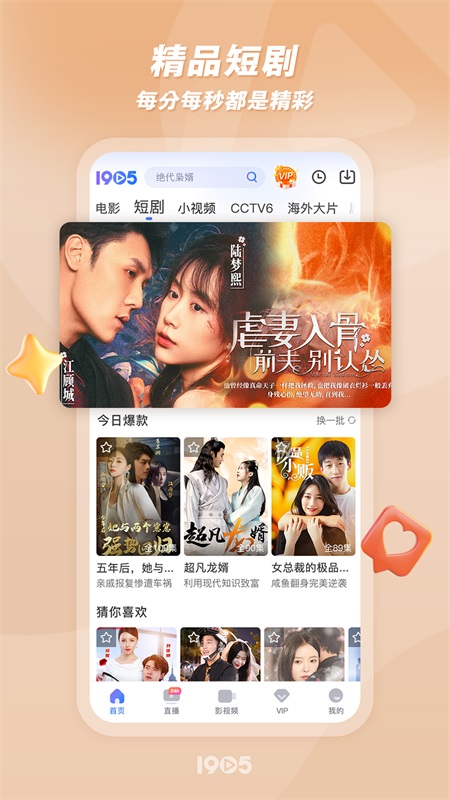 1905电影网app截图