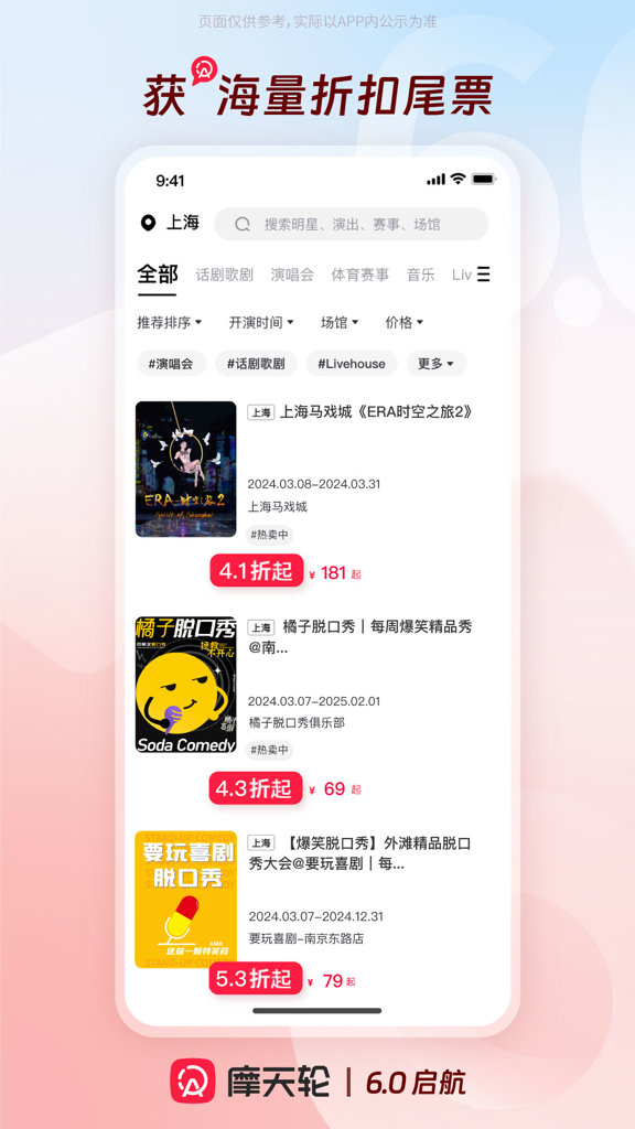 摩天轮票务截图0
