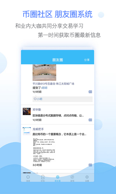爱链截图