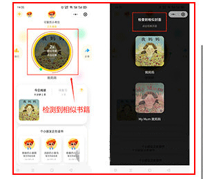 读书瞳app截图