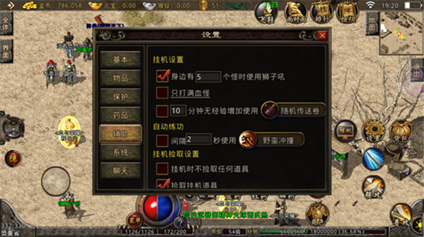 热血传说复古传奇手游截图