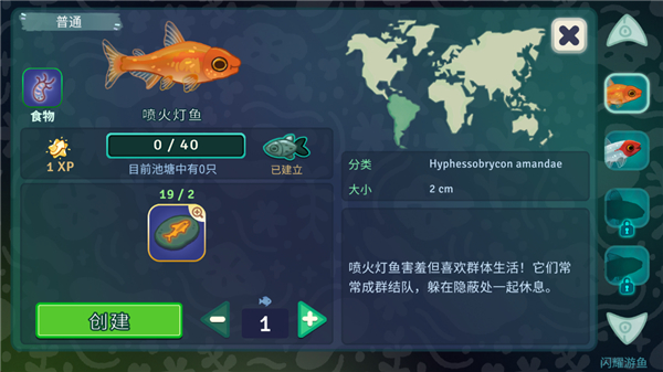 池趣(Pondlife)截图
