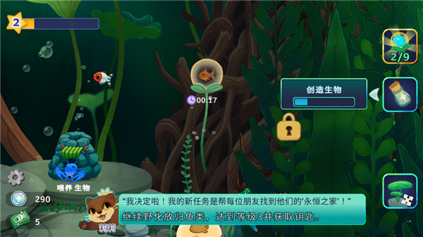 池趣(Pondlife)截图