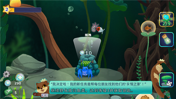 池趣(Pondlife)截图