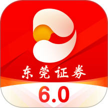 东莞证券