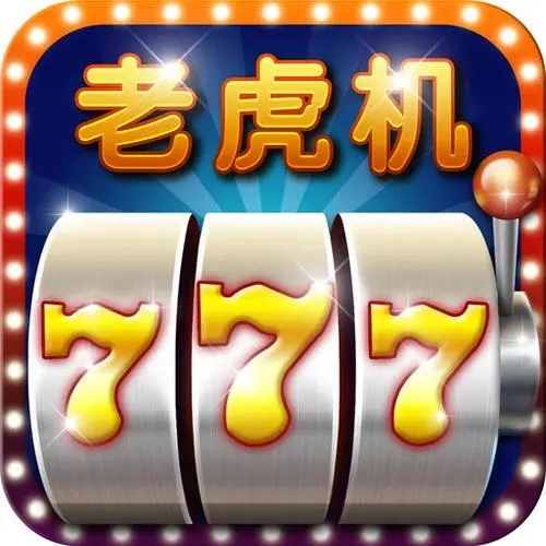 水果老虎机777单机版苹果版ios版