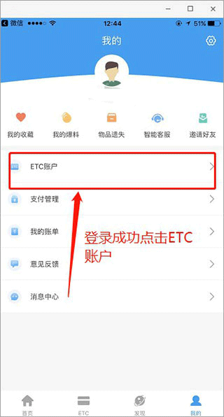 辽宁高速通app截图