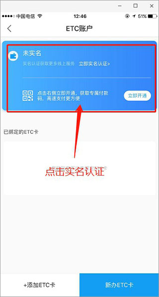 辽宁高速通app截图