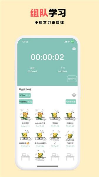 面对面自习室 安卓版v1.0.43截图